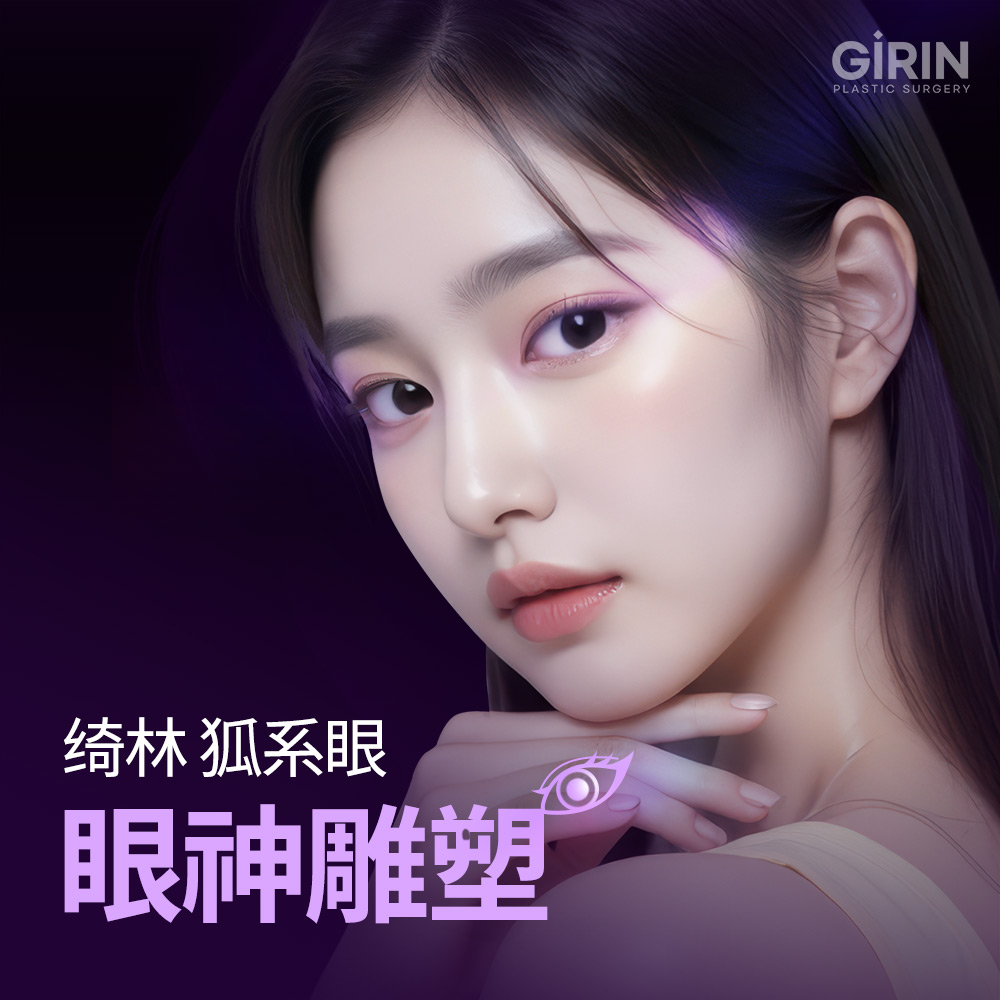 Khuôn mặt nào phù hợp với mí mắt hai mí Trung Hoa?